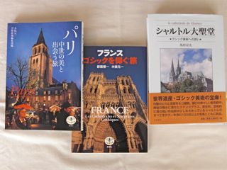 シャルトルおすすめ書籍