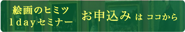 お申込みボタン