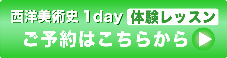 お試しレッスン予約ボタン