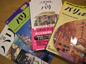 ガイドブック比較