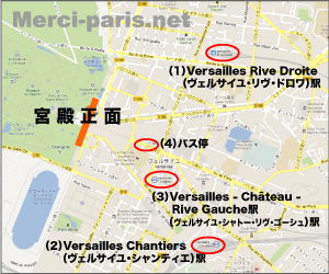 ヴェルサイユ宮殿周辺駅マップ