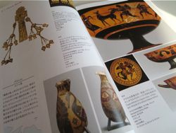 ルーヴル美術館展2013図録中身2